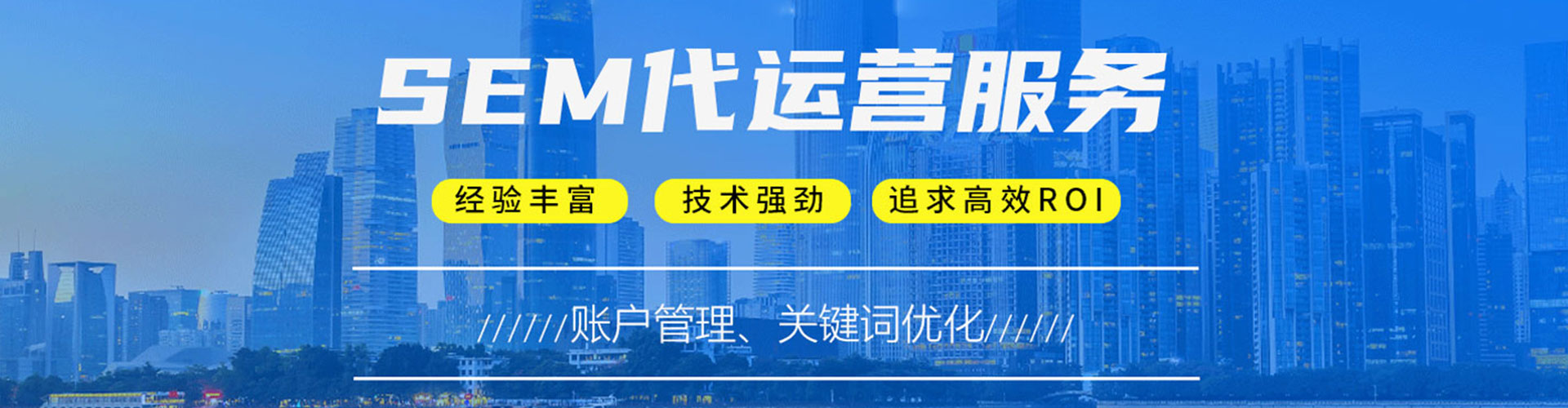 龙文推广竞价